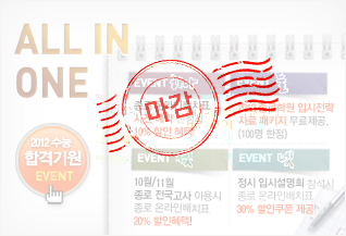 2012' ���� �հݱ�� �̺�Ʈ all in one